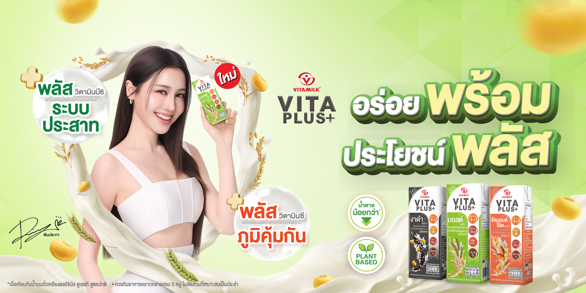 vitaplus